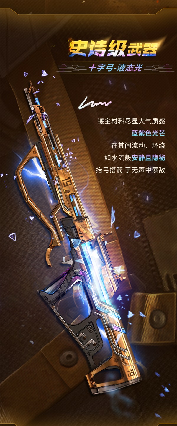 【使命召喚手游】新品來(lái)襲丨來(lái)自鋼鐵舞者的謝幕，希拉攜傳說(shuō)級(jí)Krig 6在街頭酷玩藝術(shù)！
