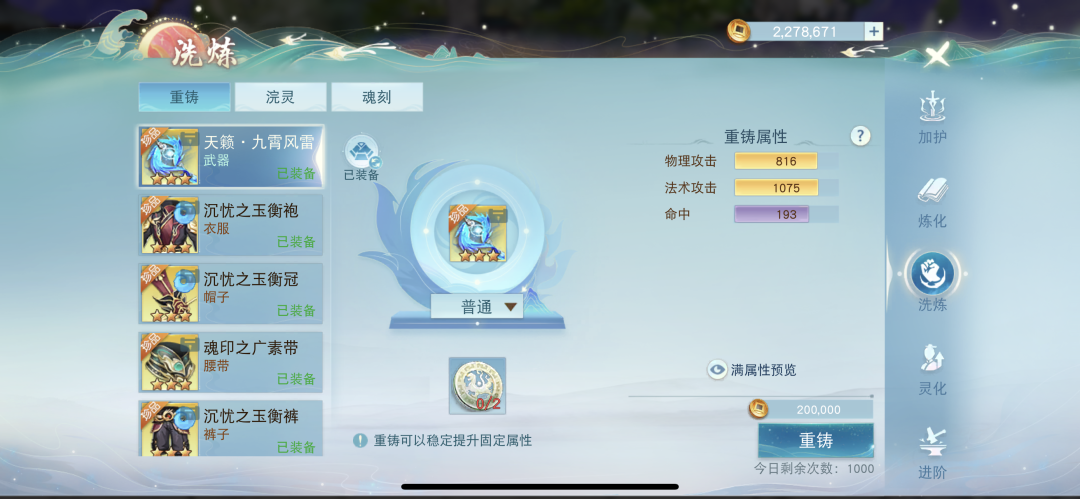 如何在《天下》手游玩轉(zhuǎn)法系雙職？聽(tīng)20回氣的萬(wàn)法師兄講解裝培心得~