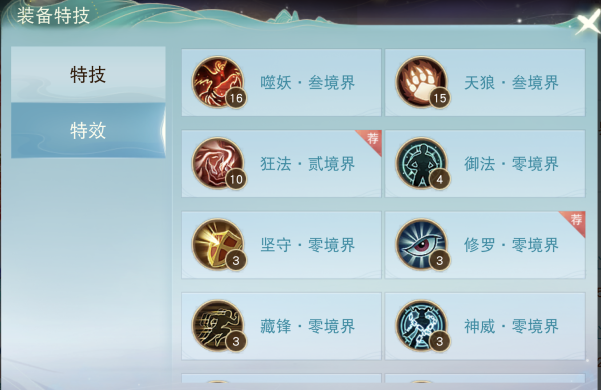 如何在《天下》手游玩轉(zhuǎn)法系雙職？聽(tīng)20回氣的萬(wàn)法師兄講解裝培心得~