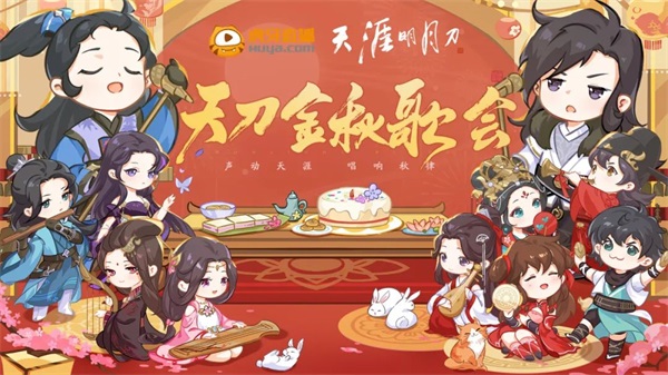 天涯明月刀OL 邀你“益”起來守護雪豹，普贈外觀燃動江湖