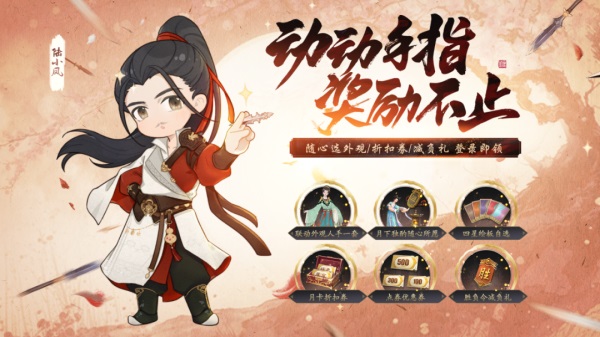 天涯明月刀手游千日紀(jì)念版本登場，累登即領(lǐng)紀(jì)念載具紙飛機(jī)！新門派和新外觀爆料點(diǎn)我速看！