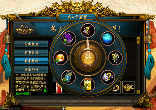 《問(wèn)道》第十四屆名人爭(zhēng)霸賽圓滿結(jié)束