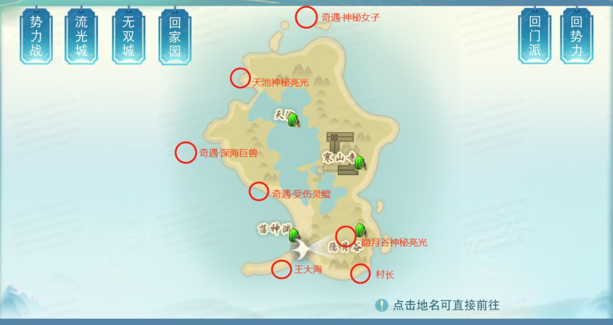 在《天下》手游集齊7把鑰匙就能召喚海馬！速速收下這份神秘鑰匙攻略~