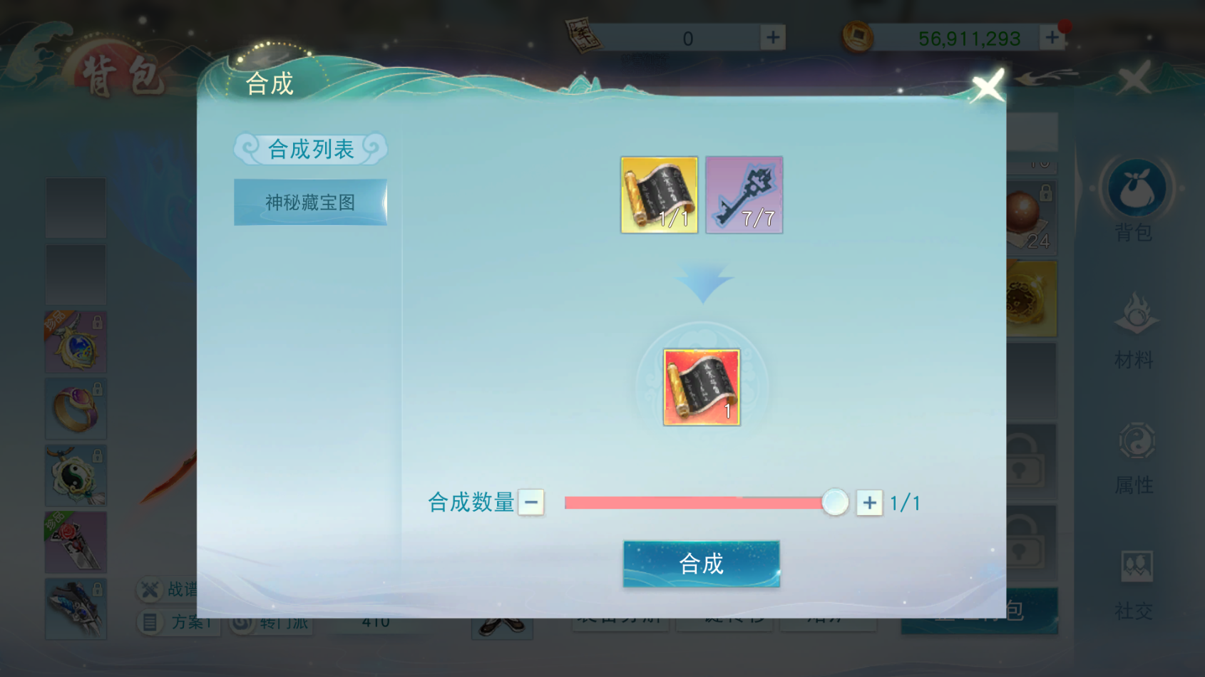 在《天下》手游集齊7把鑰匙就能召喚海馬！速速收下這份神秘鑰匙攻略~