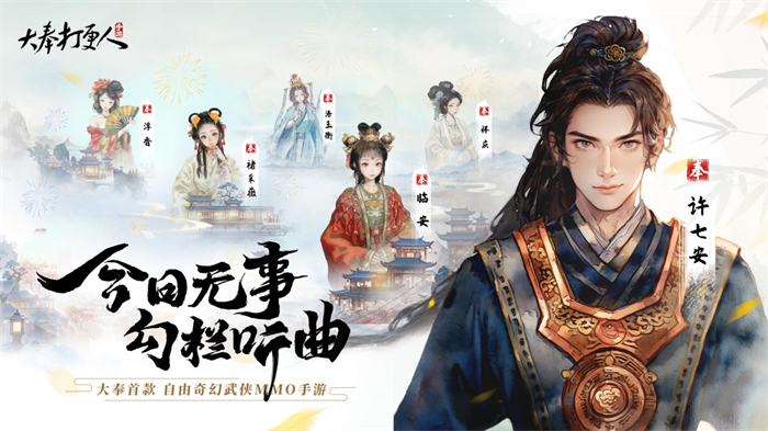 《大奉打更人》MMO手游開(kāi)啟預(yù)約 全實(shí)錄視頻曝光