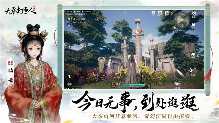 《大奉打更人》MMO手游開(kāi)啟預(yù)約 全實(shí)錄視頻曝光
