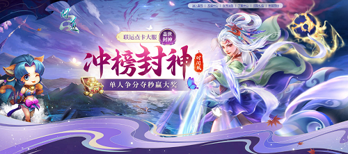 《問道》新服競(jìng)速，多重羊毛福利快來沖