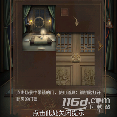 《引魂鈴2破陣子》第一章通關(guān)方法