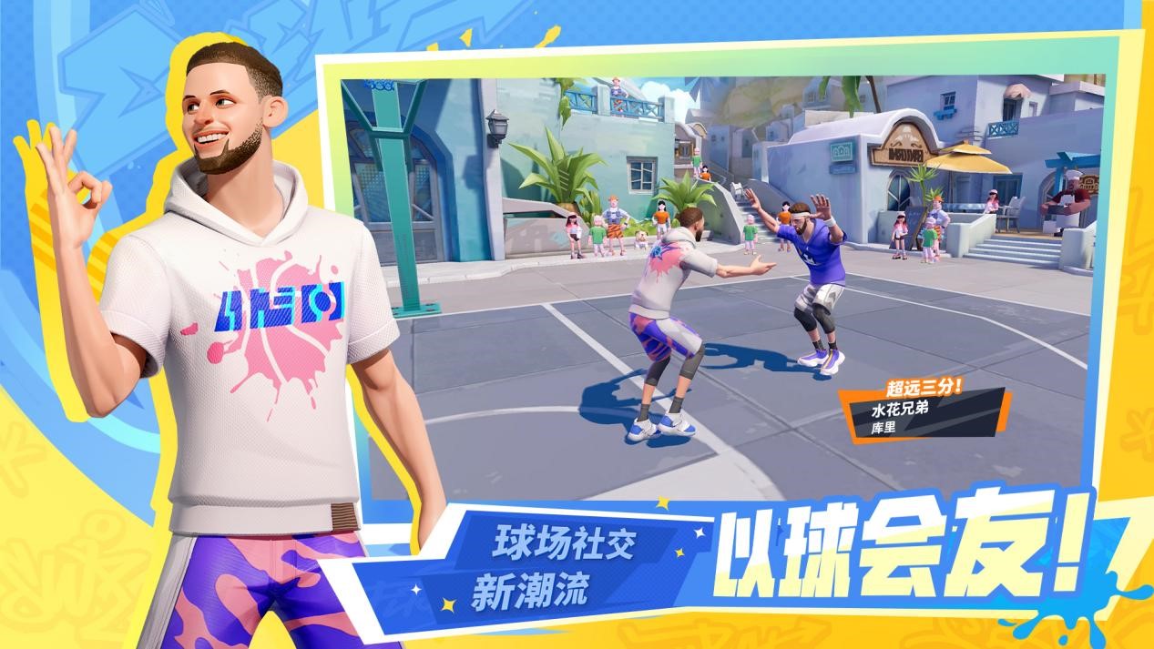 《全明星街球派對(duì)》壓哨測(cè)試進(jìn)入倒計(jì)時(shí)，沖刺公測(cè)領(lǐng)取海量福利