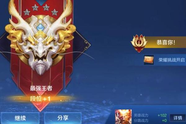 王者榮耀青銅到王者多少局了