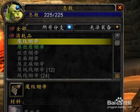wow魔紋布哪里刷最快
