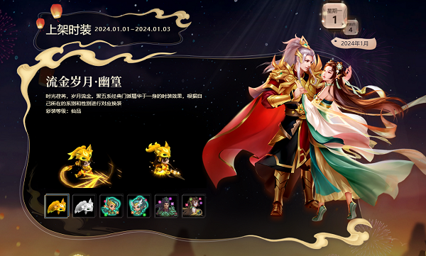 經(jīng)典時裝狐貍頭限時返場，快來《問道》穿新衣