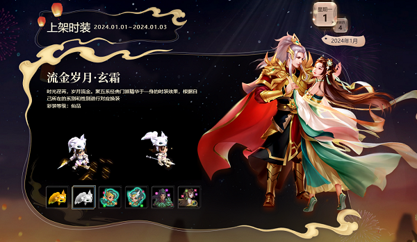 經(jīng)典時裝狐貍頭限時返場，快來《問道》穿新衣