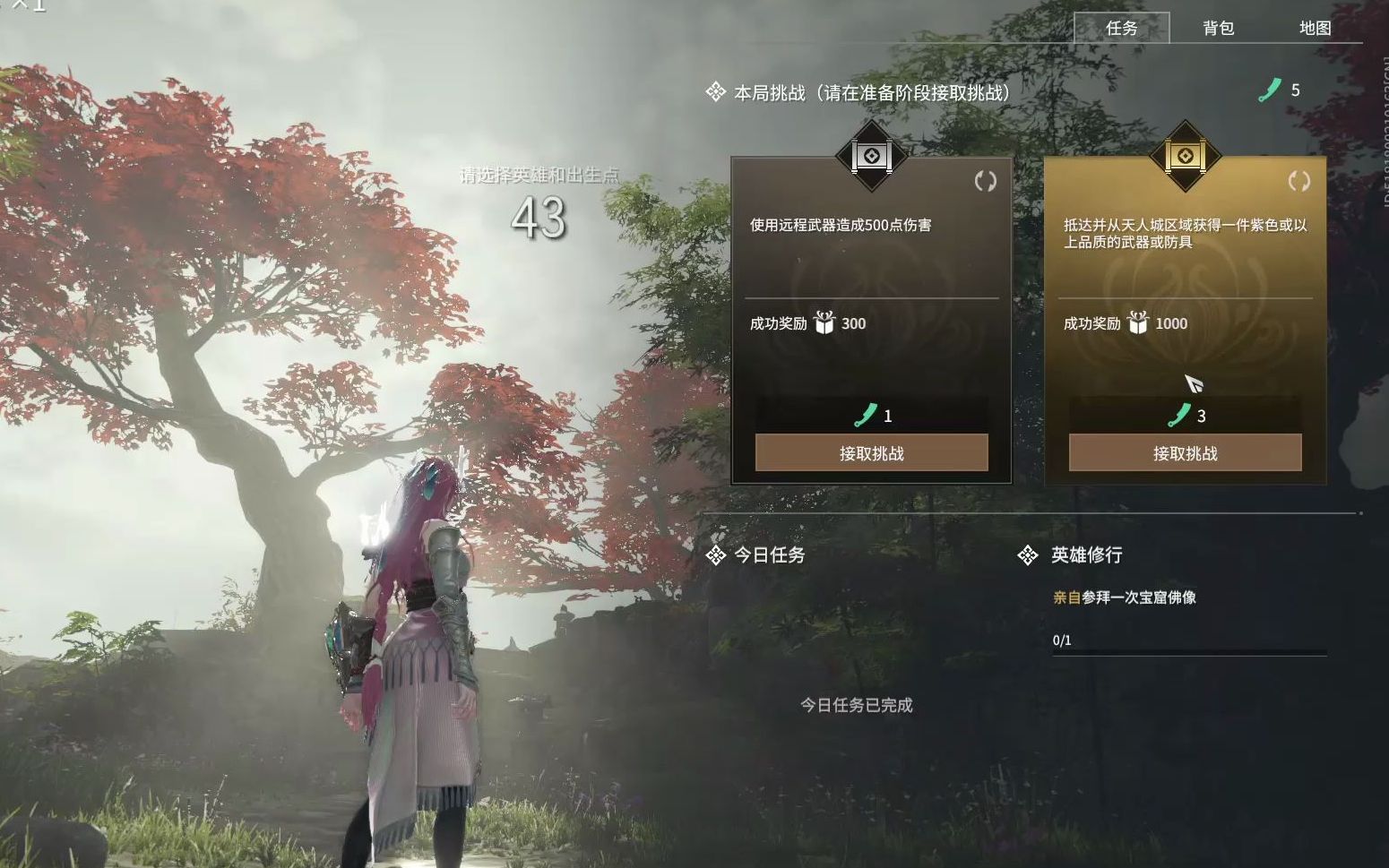 永劫無(wú)間如何快速升級(jí)通行證