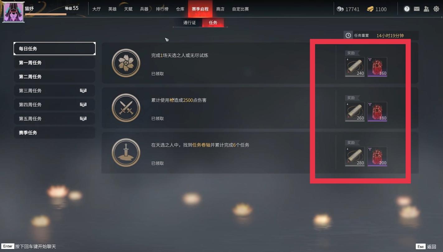 永劫無(wú)間如何快速升級(jí)通行證