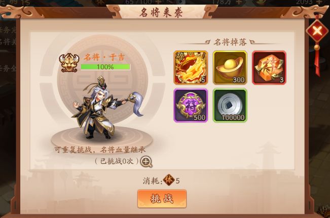 少年三國志2銀幣怎么刷