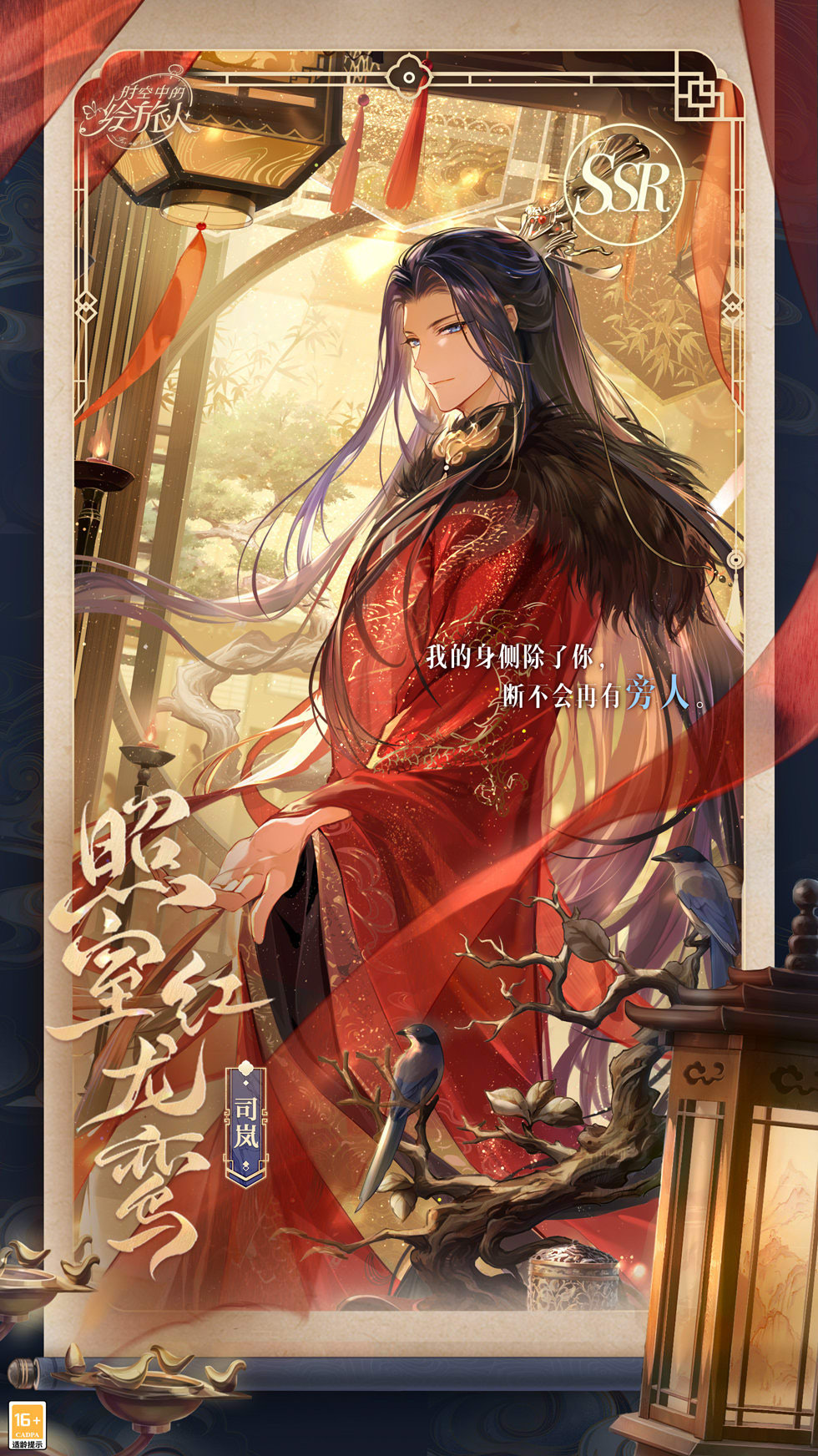 《時(shí)空中的繪旅人》復(fù)刻活動(dòng)「與卿書」8月17日開啟