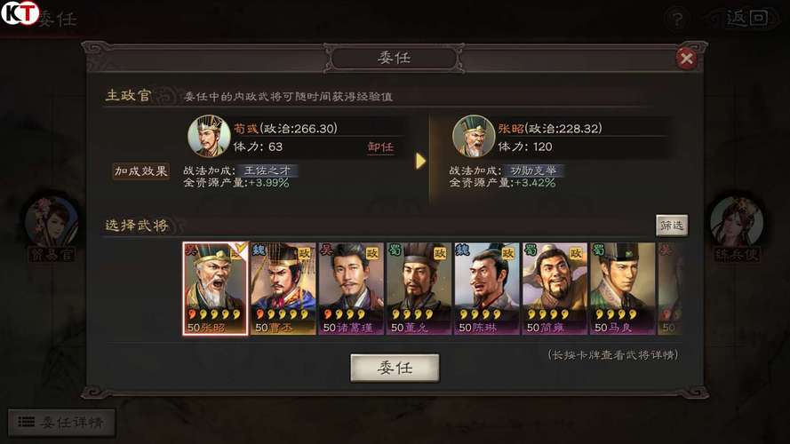 三國志戰(zhàn)略版武將怎么搭配合理