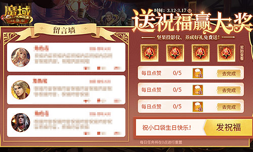決戰(zhàn)MMO福利之癲，魔域口袋版317福利慶典盛大開啟