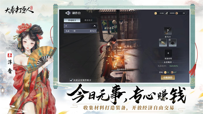 《大奉打更人》MMO手游開(kāi)啟預(yù)約 全實(shí)錄視頻曝光