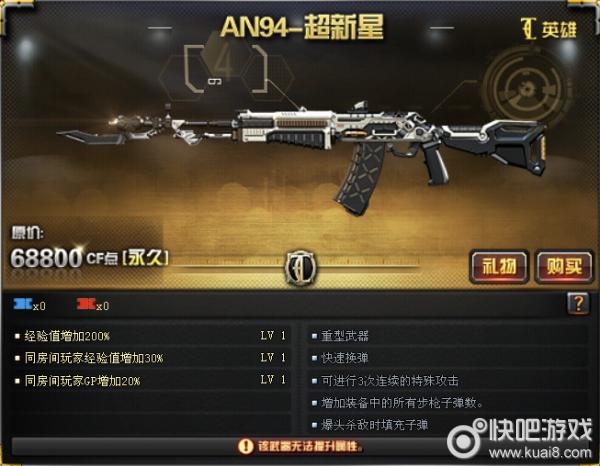 an94超新星怎么獲得