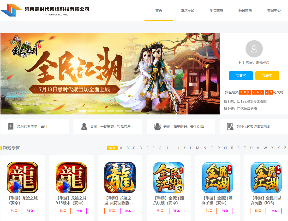 《全民江湖》歡慶新年江湖盛典開啟，登錄即送好禮