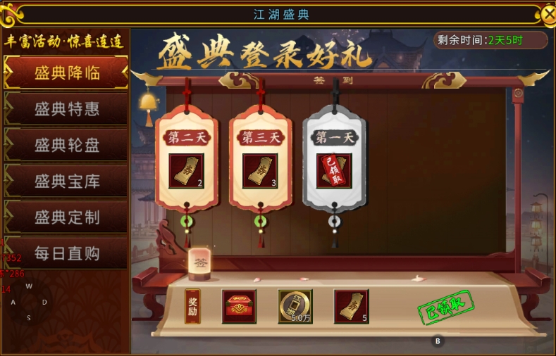 《全民江湖》歡慶新年江湖盛典開啟，登錄即送好禮