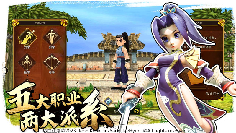 正邪對(duì)決，江湖重啟！娜扎代言《全民江湖》今日開啟公測(cè)