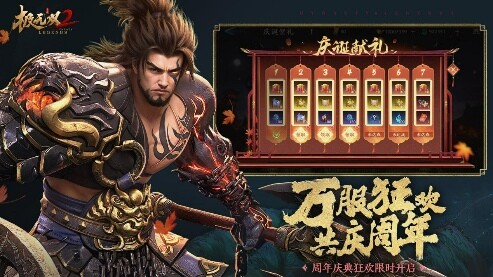 《極無雙2》周年盛典直播今晚開播 彩金將大禮等你贏