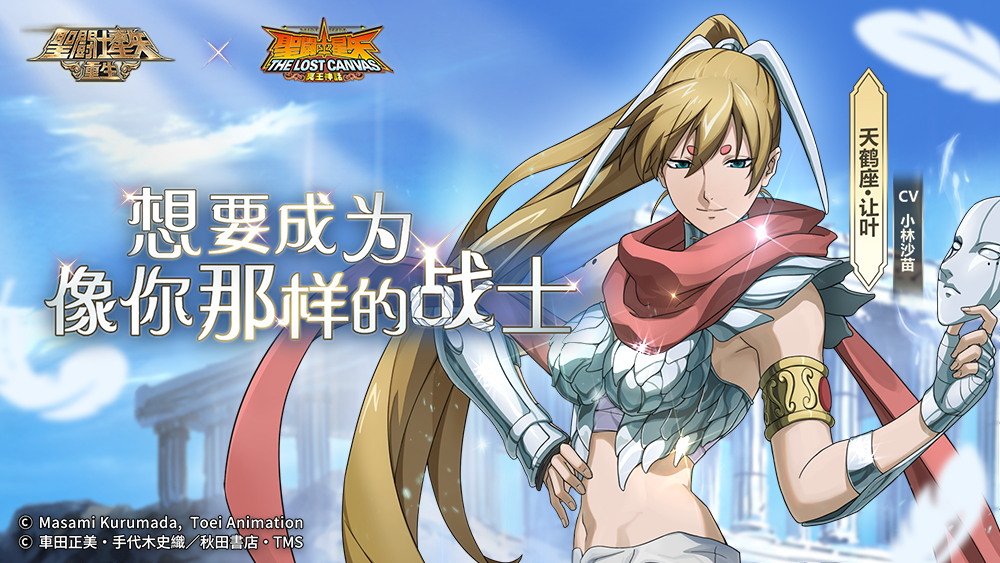 《圣斗士星矢：重生》新春版本福利拉滿，雙子神·休普諾斯登場