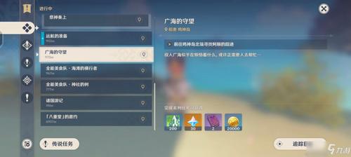 圣騎士神器任務(wù)流程圖