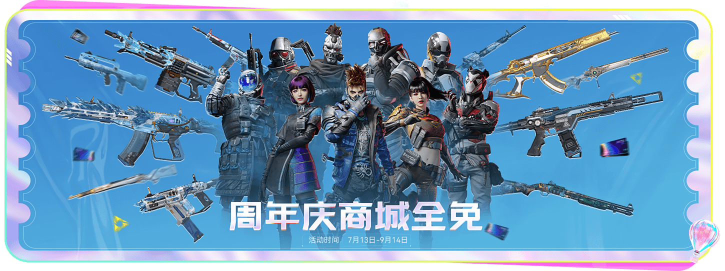 《生死狙擊2》周年慶典開(kāi)幕，攜手星瞳閃耀舞臺(tái)！