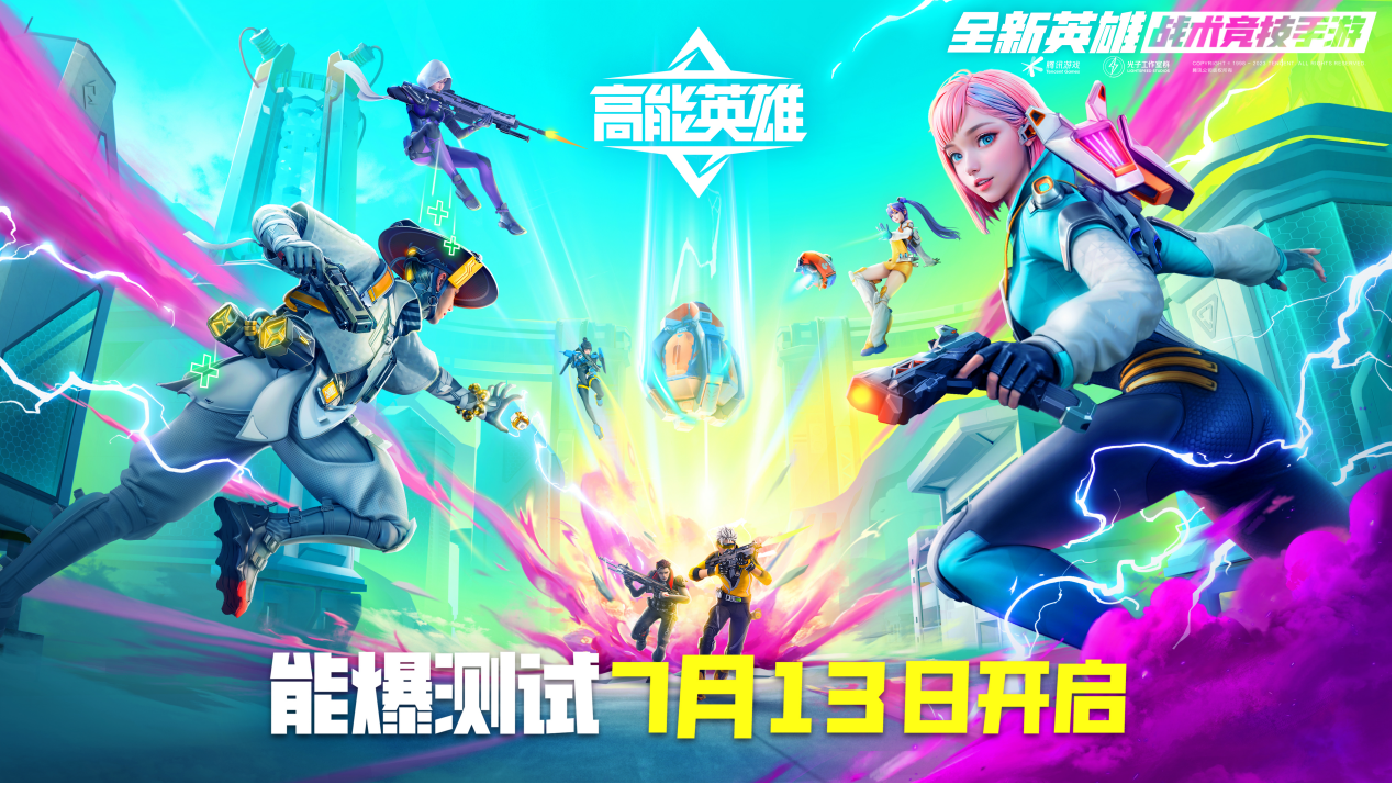 《高能英雄》超燃COS來(lái)襲！皮褲天團(tuán)福利放送！