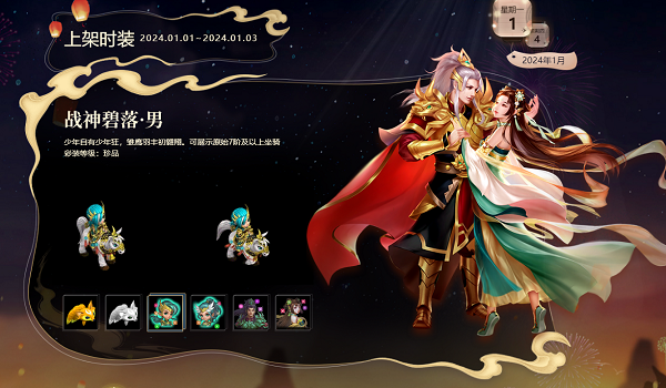 經(jīng)典時裝狐貍頭限時返場，快來《問道》穿新衣