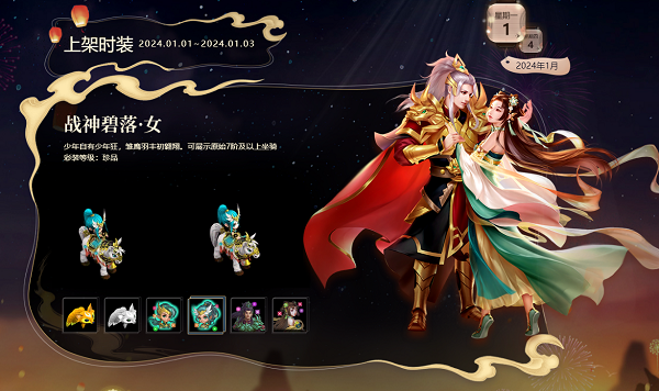 經(jīng)典時裝狐貍頭限時返場，快來《問道》穿新衣