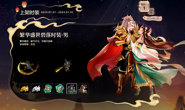 經(jīng)典時裝狐貍頭限時返場，快來《問道》穿新衣