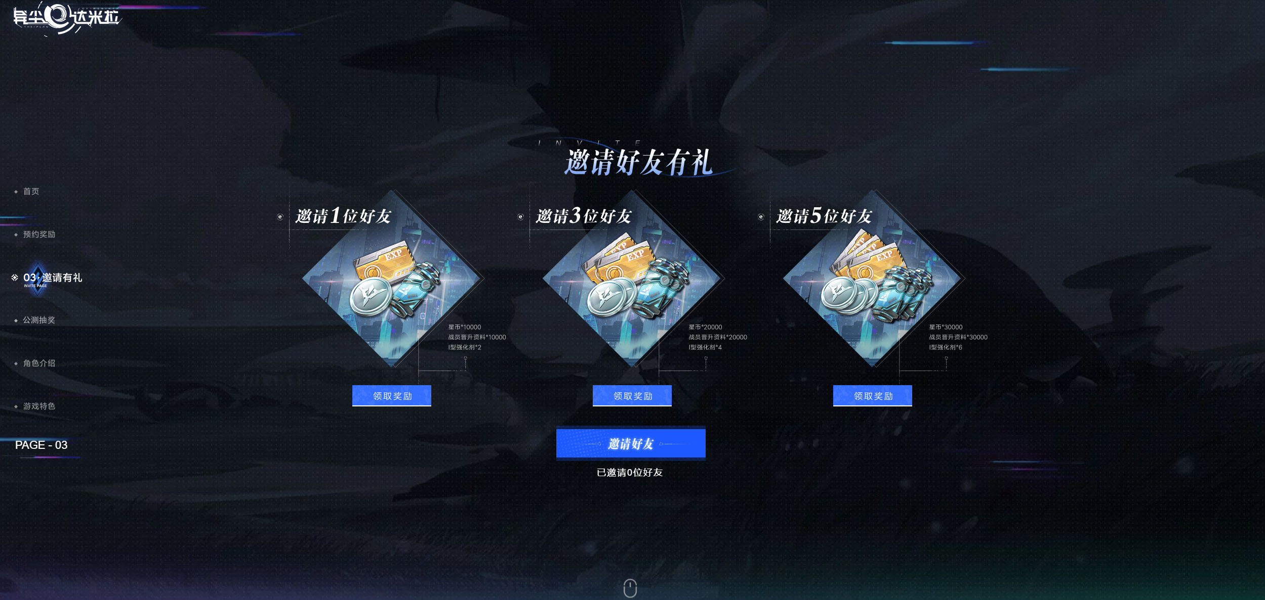 《異塵:達(dá)米拉》二次元塔防WeGame預(yù)約開啟