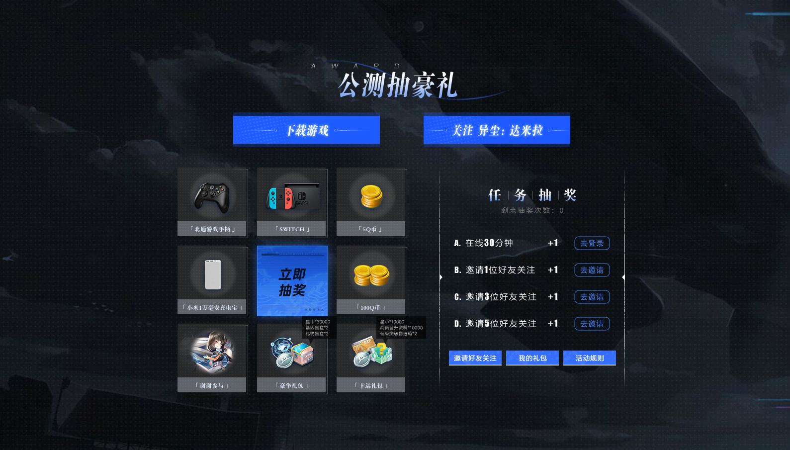 《異塵:達(dá)米拉》二次元塔防WeGame預(yù)約開啟