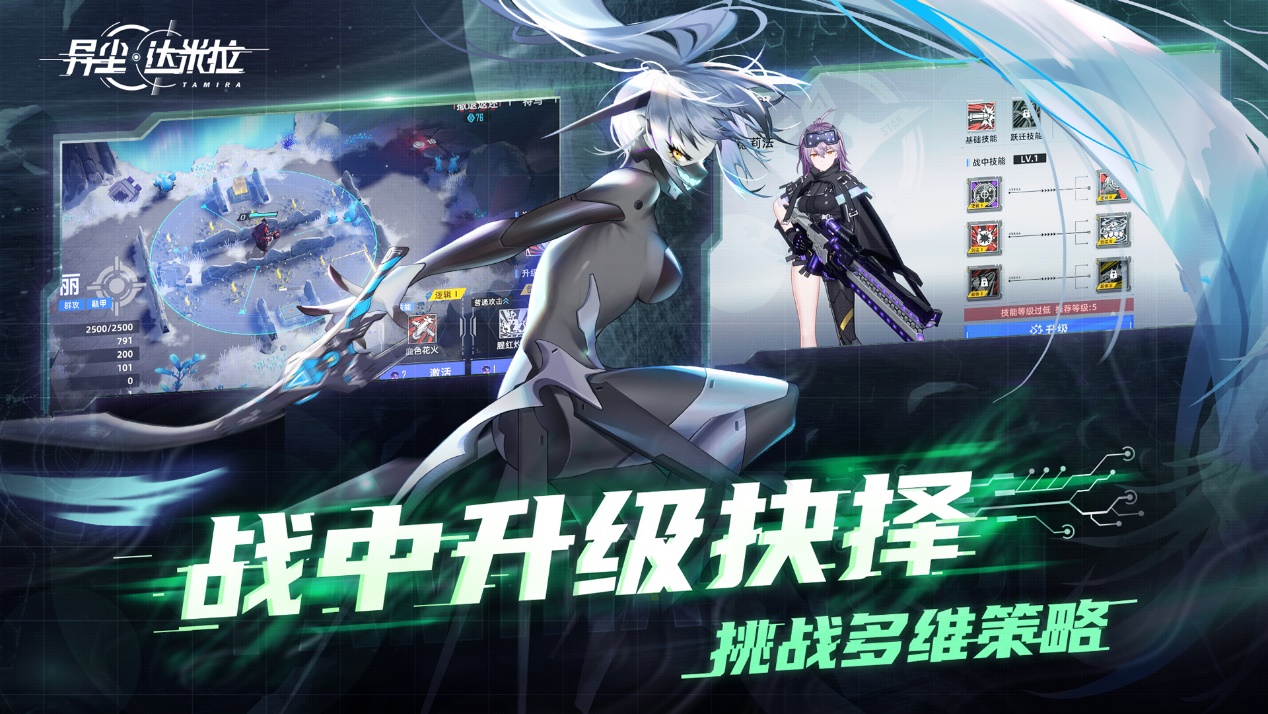 《異塵:達(dá)米拉》二次元塔防WeGame預(yù)約開啟