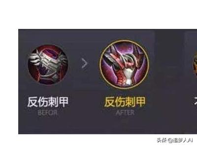 王者榮耀巔峰時(shí)期的反甲介紹