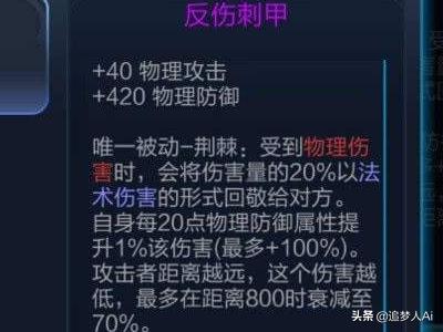 王者榮耀巔峰時(shí)期的反甲介紹