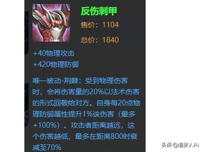 王者榮耀巔峰時(shí)期的反甲介紹