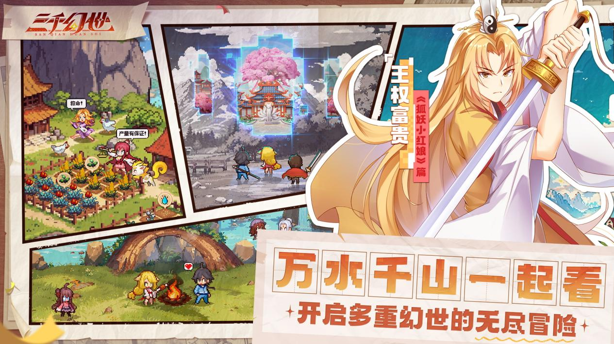 《三千幻世》正式公測,國漫游戲內(nèi)卷紀元來了