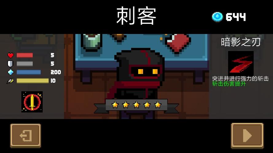 元?dú)怛T士暗影之刃有哪些能力