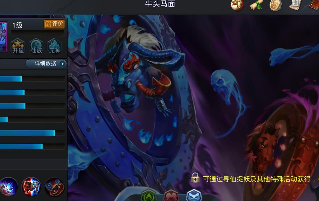 亂斗西游2牛頭馬面怎么樣