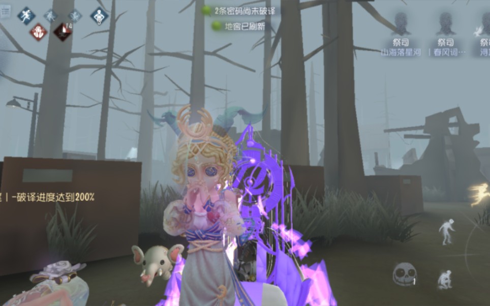第五人格祭司有哪些特質(zhì)能力