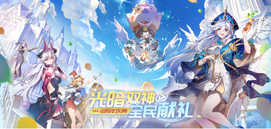 閃爍之光四周年慶典，五系神卡豪禮任你挑