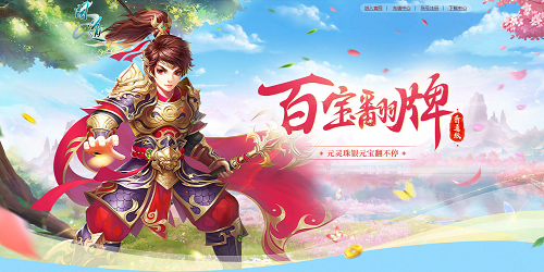 翻牌拿豪禮《問(wèn)道》限時(shí)金換銀活動(dòng)進(jìn)行中
