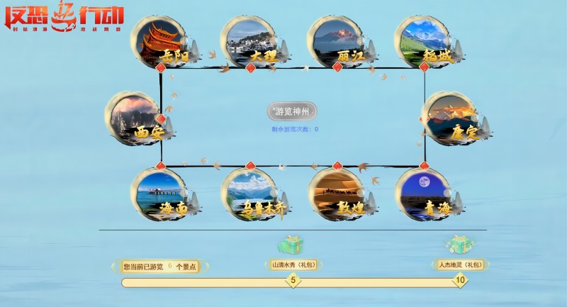 《反恐行動(dòng)》慶雙節(jié)，新副本，殿堂八星半免費(fèi)送啦