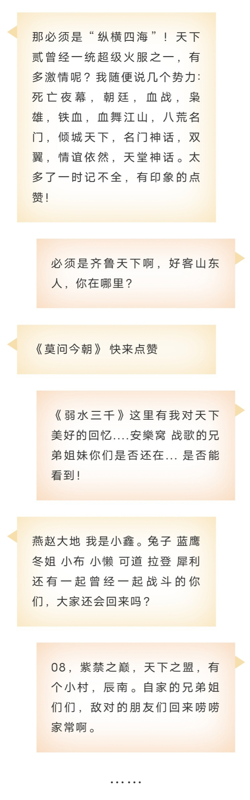 莫問(wèn)今朝，再戰(zhàn)天下！全新《天下貳》主題服邀你續(xù)寫(xiě)國(guó)韻風(fēng)華！